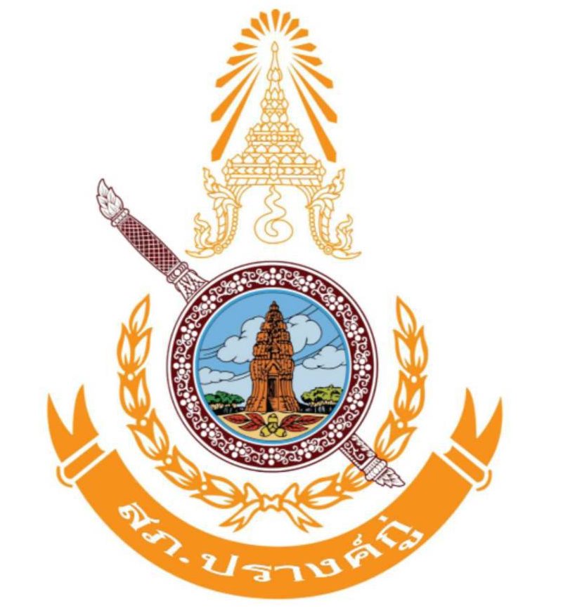 สถานีตำรวจภูธรปรางค์กู่ logo